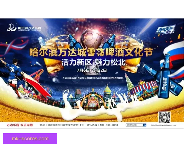 世界杯期间竞猜充值福利大放送享受超值优惠尽在活动中