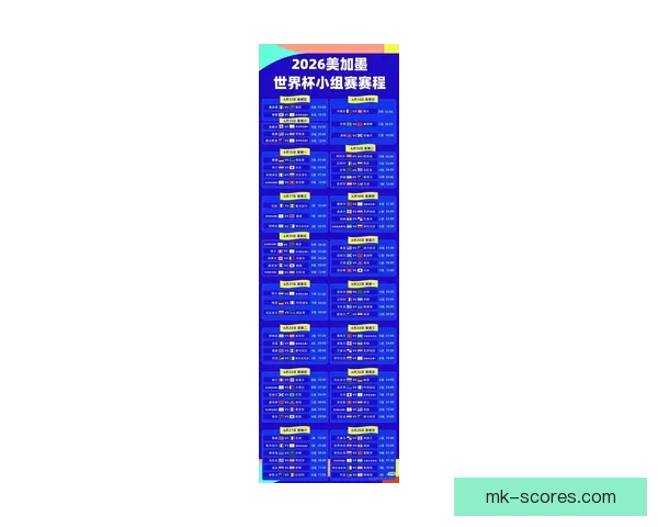 2026世界杯直播网站全程在线免费观看全球赛事精彩瞬间